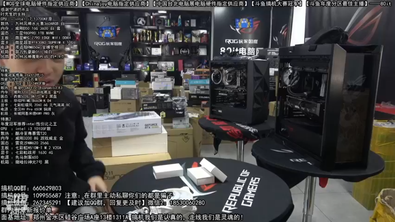 【2022-12-31 09点场】80it电脑网：郑州80it：元旦节电脑活动开启！