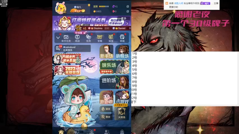 【2022-12-31 10点场】瑞凡YT：狼人杀新手训练局