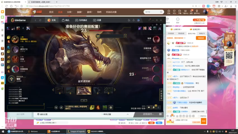 【2022-12-31 01点场】峡谷杀神酱油瓶：峡谷冲分备战新赛季