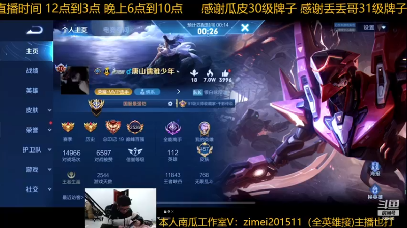 【2022-12-31 19点场】爱鱼丶南瓜：等待铠的荣耀典藏体验卡