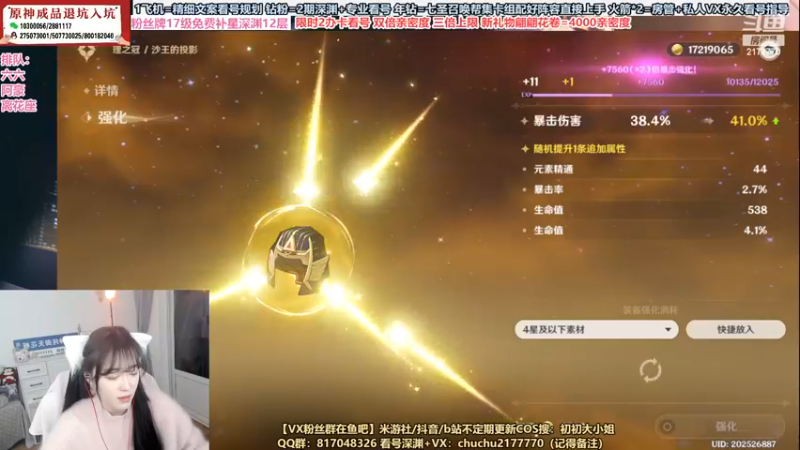 【2022-12-30 21点场】初初大小姐：【限时2卡看号雷神配队】双倍