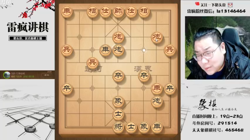 【2022-12-31 21点场】雷疯小叔：元旦快乐，向2022好好告别！