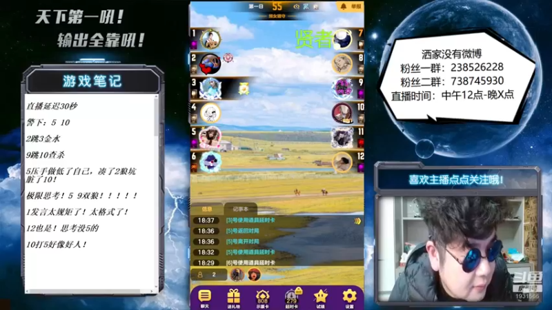 【2022-12-31 18点场】天下第一吼：好好好！你好我好咱们都好！