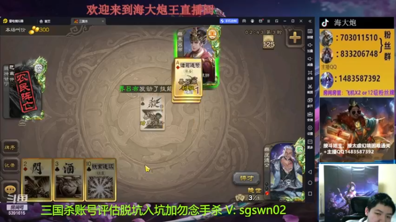 【2022-12-30 20点场】海大炮王o：斗地主，22点全扩牛马局