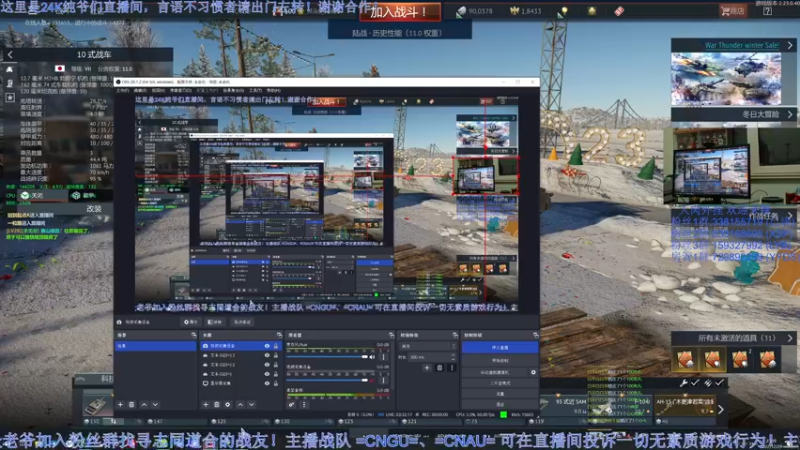 【2022-12-29 23点场】战争雷霆老铁：【战争雷霆】陆军军事学园 I 双倍开启