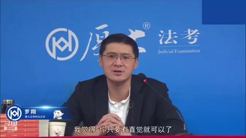 【2022-12-31 00点场】厚大法考官方：罗翔：没有愤怒,就没有正义！