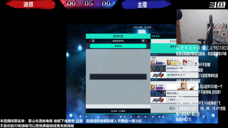 【格斗游戏】武汉程龙的精彩时刻 20221231 00点场