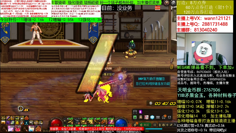 【DNF】今日不服的精彩时刻 20221231 10点场