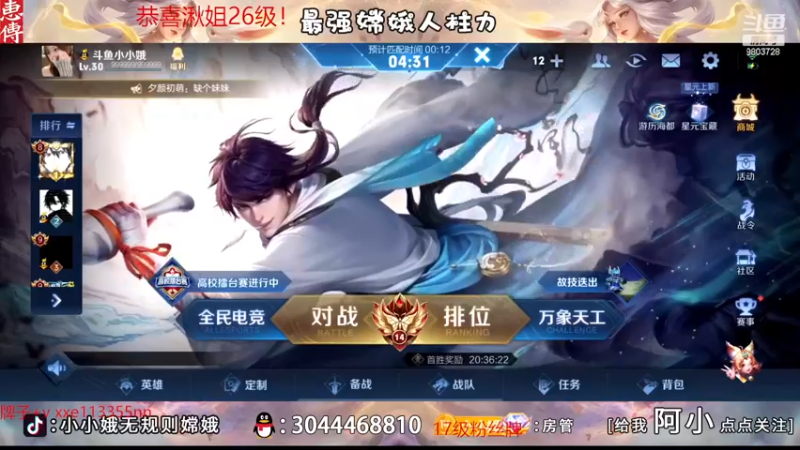 【2022-12-30 23点场】小小娥1：111赛季末的最后冲刺！！！