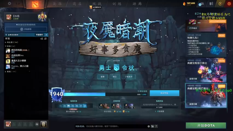 【2022-12-31 09点场】ZippO宝哥：健康哥上线！