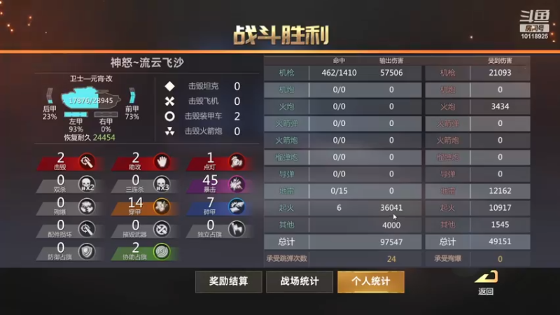 【2022-12-31 10点场】神怒流云飞沙：流云飞沙的直播间