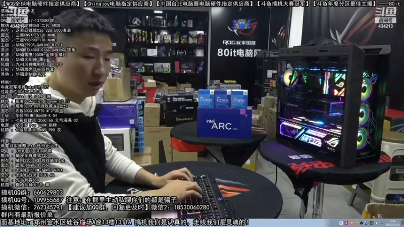 【2022-12-31 05点场】80it电脑网：郑州80it：元旦节电脑活动开启！