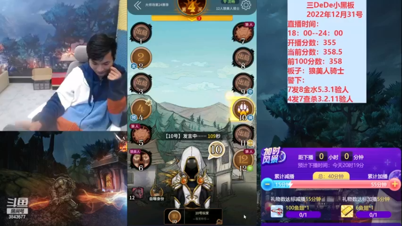 【2022-12-31 20点场】三DeDe：在下杨康，准备屠杀大师场