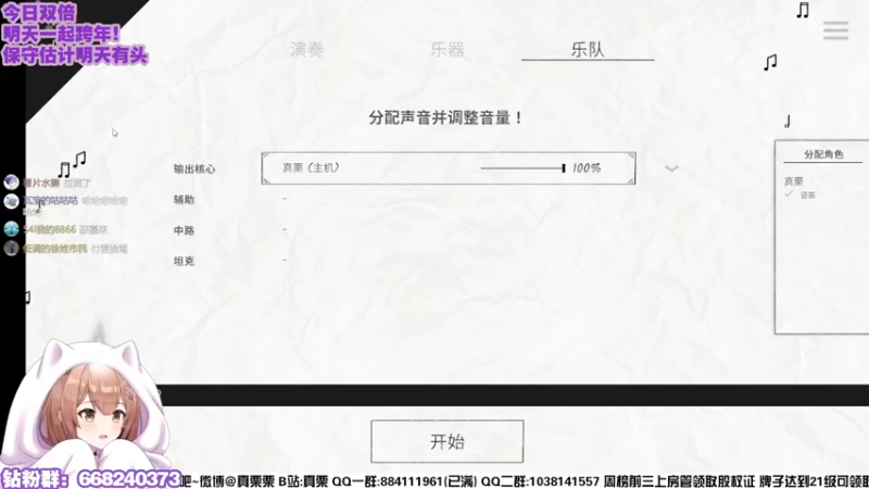 【2022-12-30 21点场】真栗：【双倍】完美女人发言！
