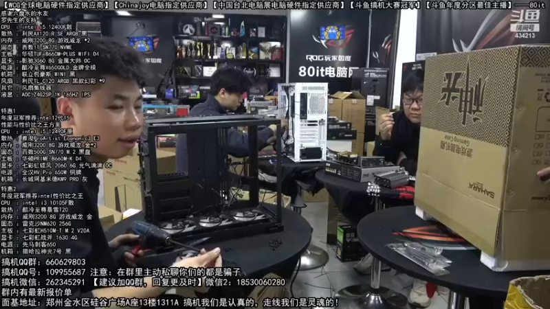 【2022-12-31 15点场】80it电脑网：郑州80it：元旦节电脑活动开启！