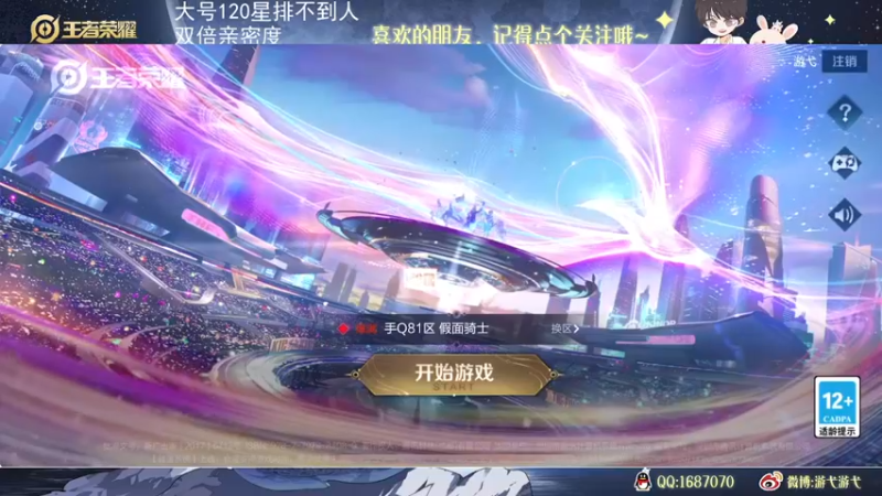 【2022-12-30 22点场】游弋：120星单排 顶尖质量局