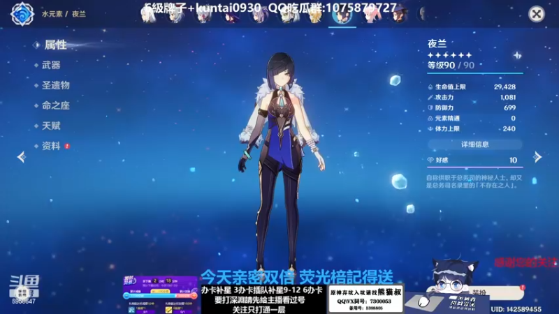 【2022-12-31 07点场】杰斯特骚呀：【限時免費深淵】 深夜电台