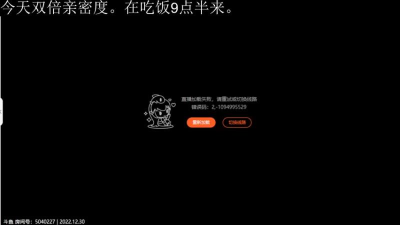 【2022-12-30 21点场】青青青青青青山：今天双倍亲密度！！