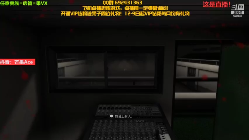 【2022-12-31 00点场】芒果Ace：声优果--1W人正在看刺激恐怖