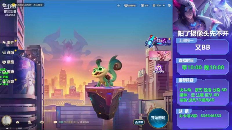 【2022-12-31 14点场】死亡轰炸DD：3点JSL半决赛