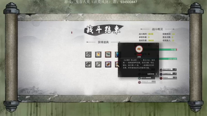 【2022-12-30 21点场】主播渣哥：洪荒鬼谷-风剑流