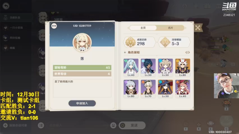 【2022-12-30 18点场】賤丶大骚賤：需要帮忙的说一声！