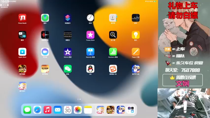 【2022-12-30 20点场】是猴子嗷：IOS可帮打，有车位