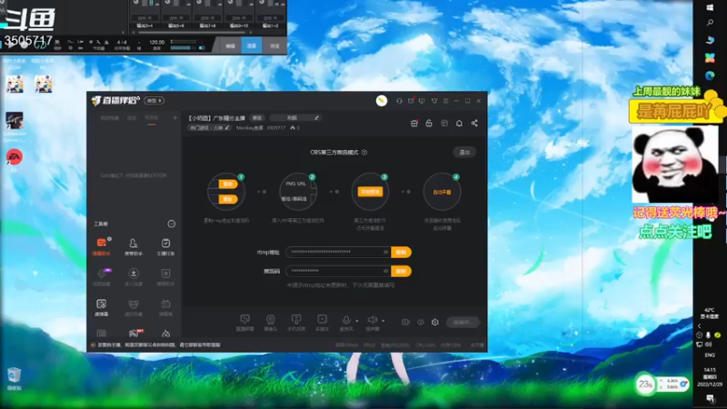 【2022-12-29 14点场】Monkey鱼蛋：【小奶团】广东精分主播
