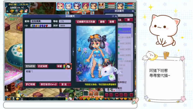 【2022-12-31 19点场】猪猪小仙女呀：今日双倍亲密度哦~