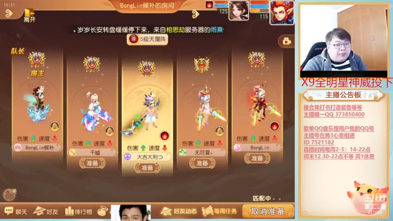 【2022-12-31 14点场】小儿郎丶丶：梦幻西游手游~221869~！~