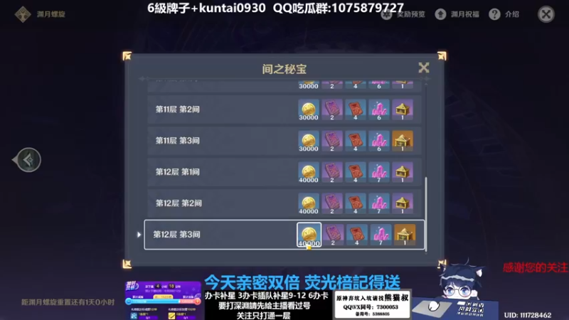 【2022-12-31 03点场】杰斯特骚呀：【限時免費深淵】 深夜电台
