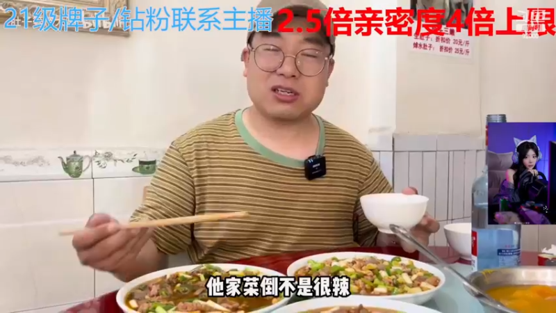 【2022-12-31 07点场】呆妹儿小霸王：【钻粉2.5倍】：一起see