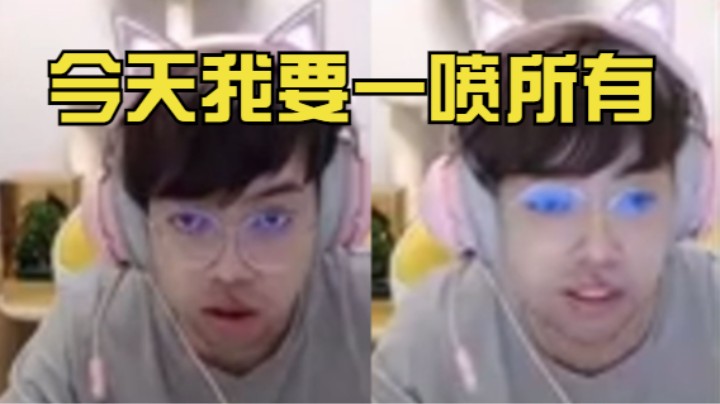 Maybe2/12小黑全程嘴硬，被弹幕喷破防；论蓝猫为什么克女王