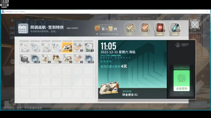 【2022-12-31 11点场】起杭：白荆回廊关注546867