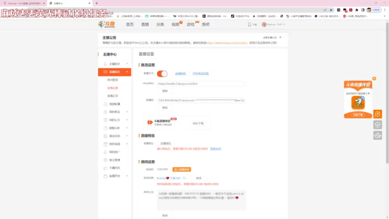 【2022-12-31 12点场】Kumua丶OvO：Kumua❤️下课chill一下~