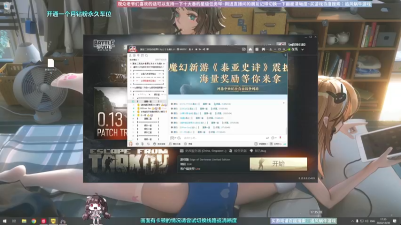 【2022-12-30 17点场】Biu十香：✨斗鱼第一画质✨使命召唤19✨逃离塔科夫