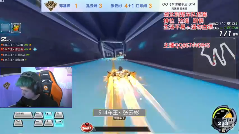 【2022-12-31 17点场】荆楚丶千棋：14点解说S14车王比赛