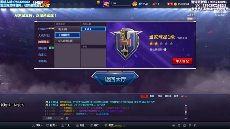 【2022-12-30 17点场】王泽川呐：穆托姆博上分中！