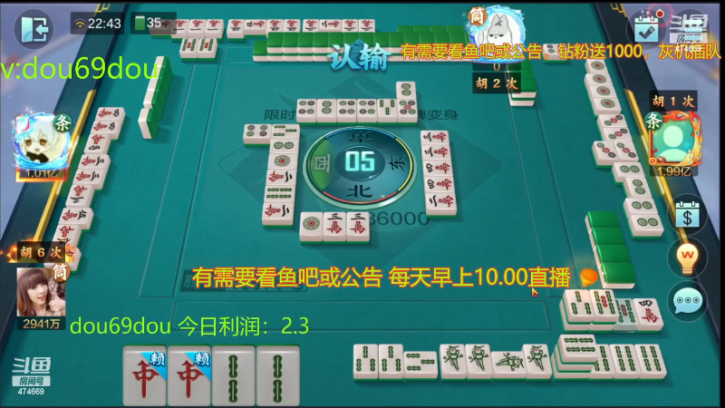 【欢乐麻将】刷白的精彩时刻 20221231 23点场