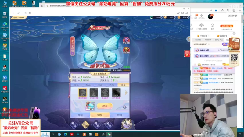【2022-12-31 01点场】智勋勋勋勋：【今日送2W】重生之我是陪玩~