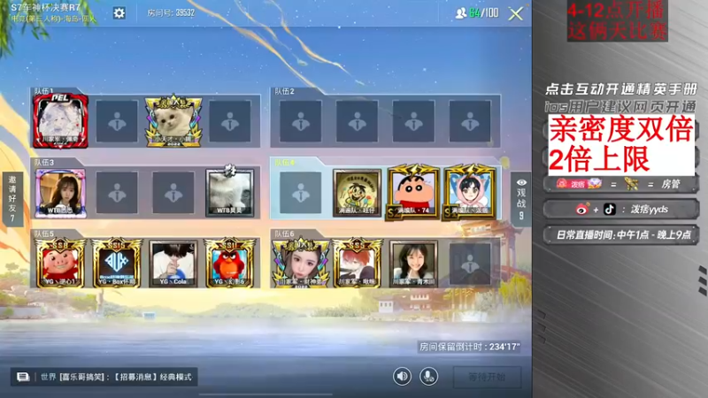【2022-12-31 18点场】泼痞yyds：【5点开播车神杯决赛】