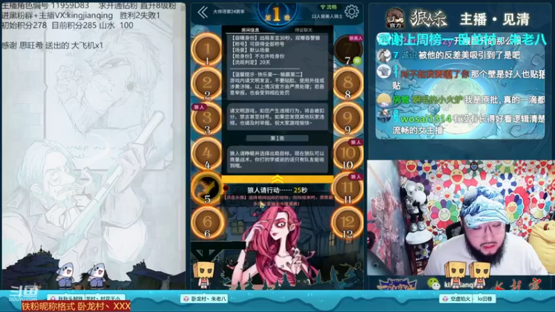 【2022-12-30 18点场】见清king：#狼人杀官方，年纪轻轻，就被自己分数吓哭