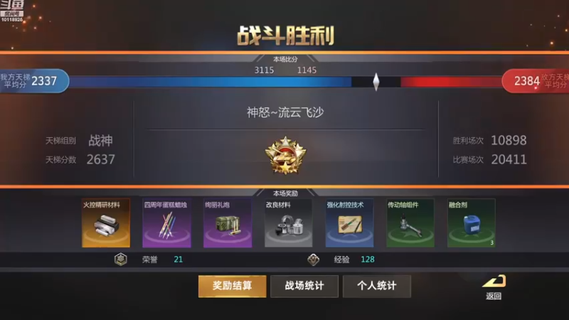 【2022-12-28 18点场】神怒流云飞沙：流云飞沙的直播间