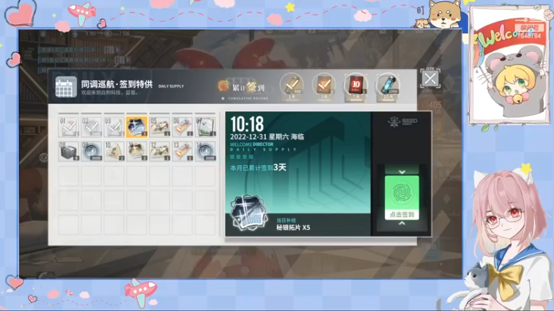 【安歌】白荆回廊DAY5