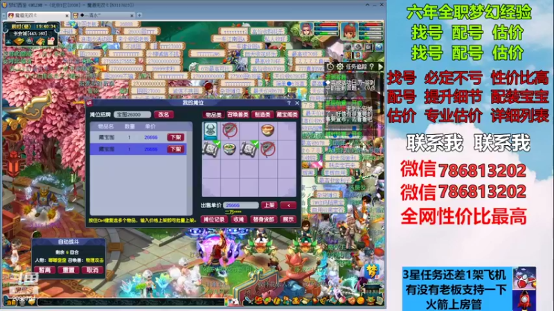 【2022-12-31 19点场】来自1995：找号主播。估号配号就是专业