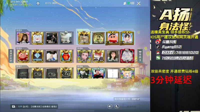 【2022-12-31 18点场】A扬丷：《开精英手册兑皮肤》