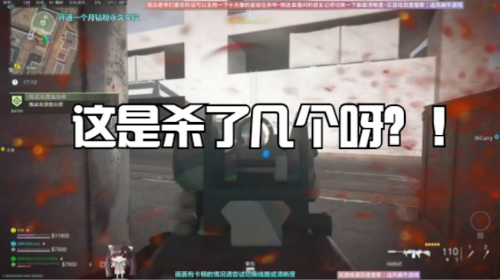 这是杀了几个呀？！