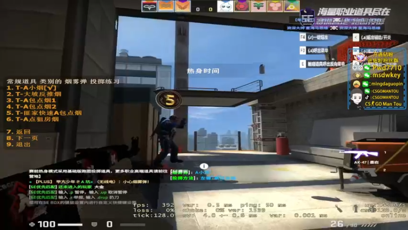 【2022-12-30 22点场】CSGO馒头：生活开心就好2倍亲密度