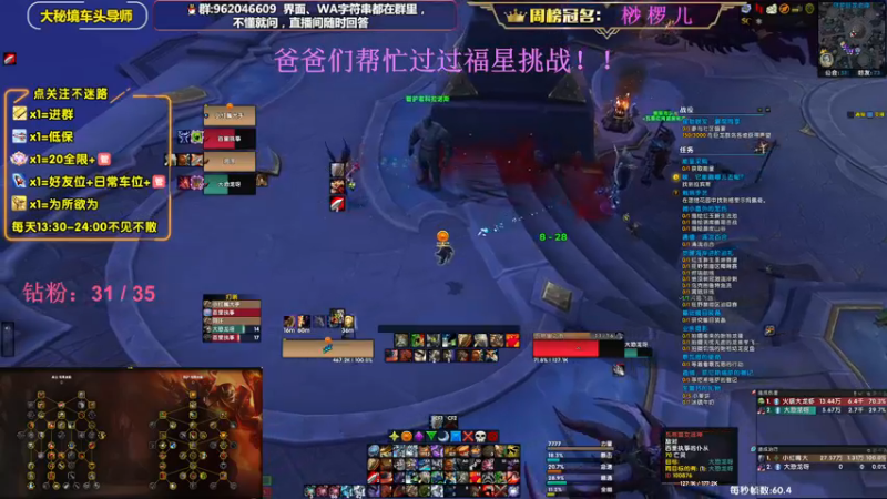 【2022-12-30 23点场】大嘴geigei：大嘴：双倍亲密度，跨年派对！