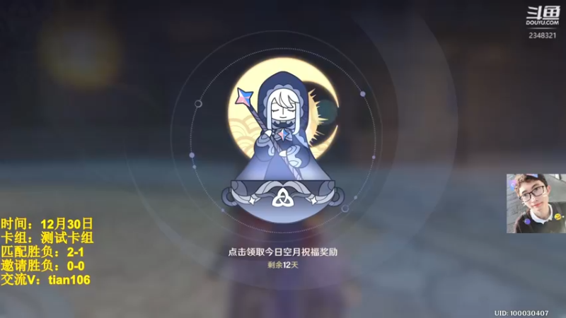 【2022-12-31 13点场】賤丶大骚賤：需要帮忙的说一声！